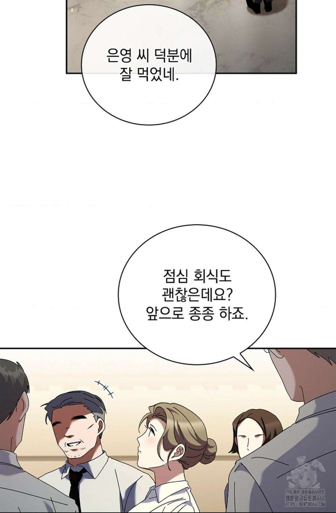 다이브 [레진] 18화 25