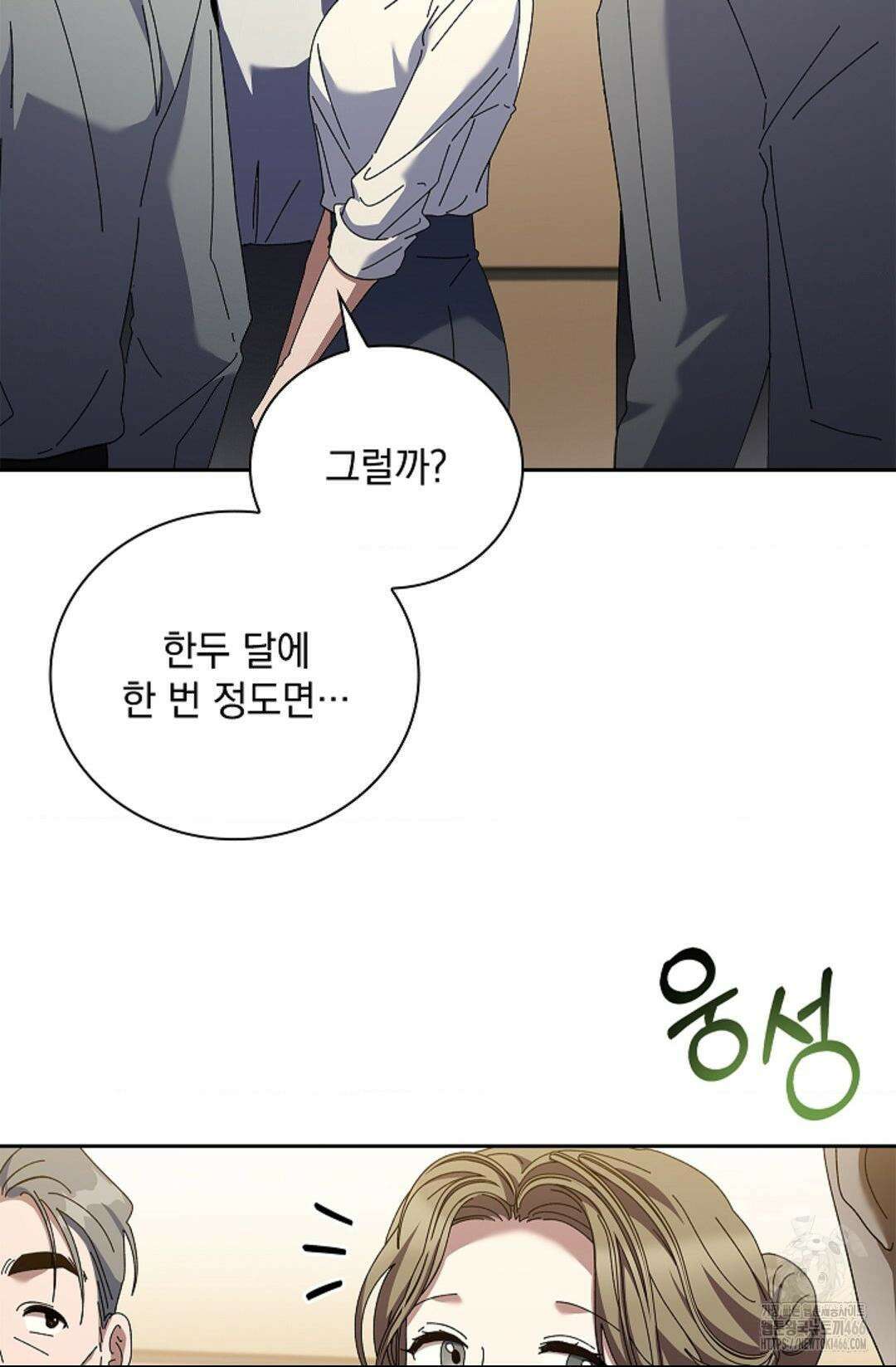 다이브 [레진] 18화 26