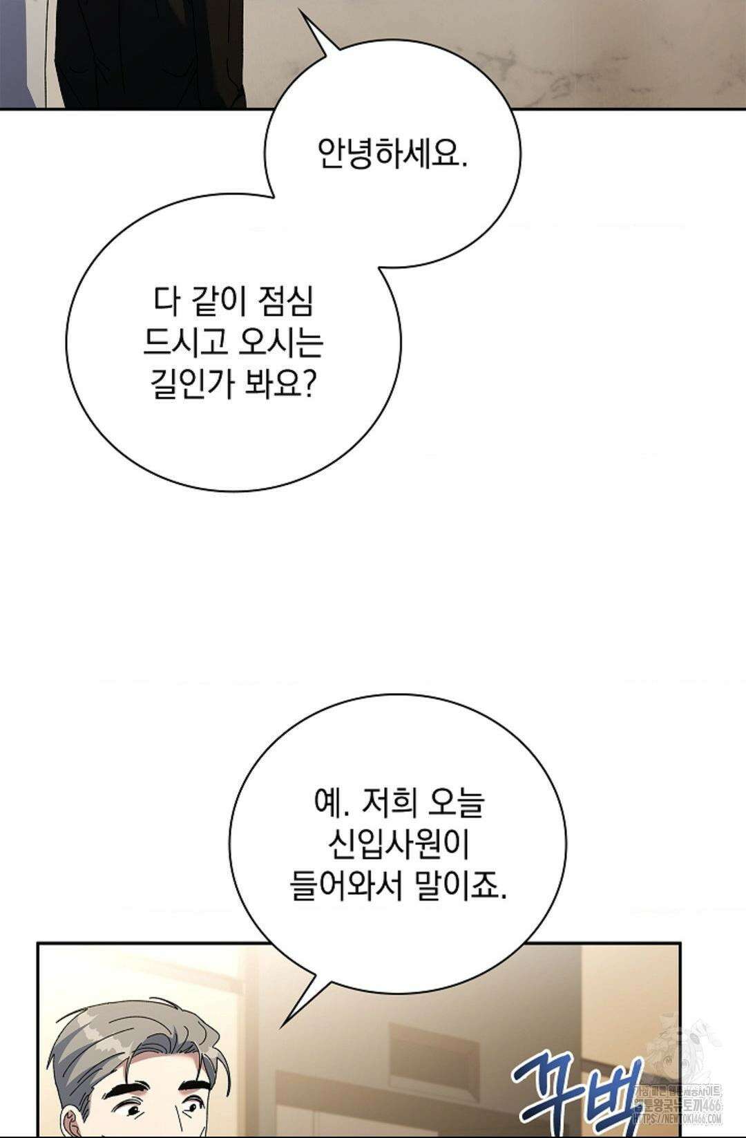 다이브 [레진] 18화 30