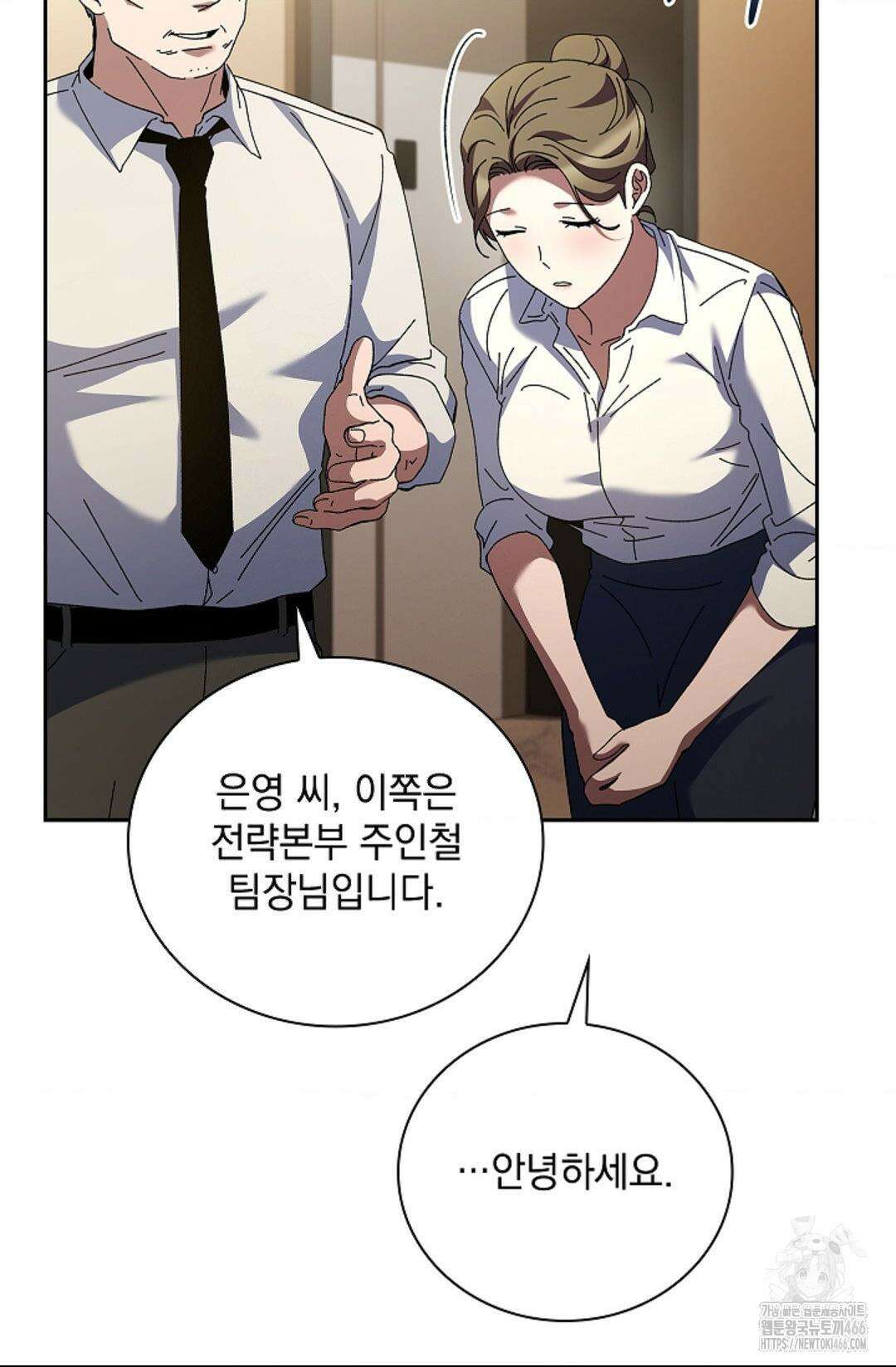 다이브 [레진] 18화 31