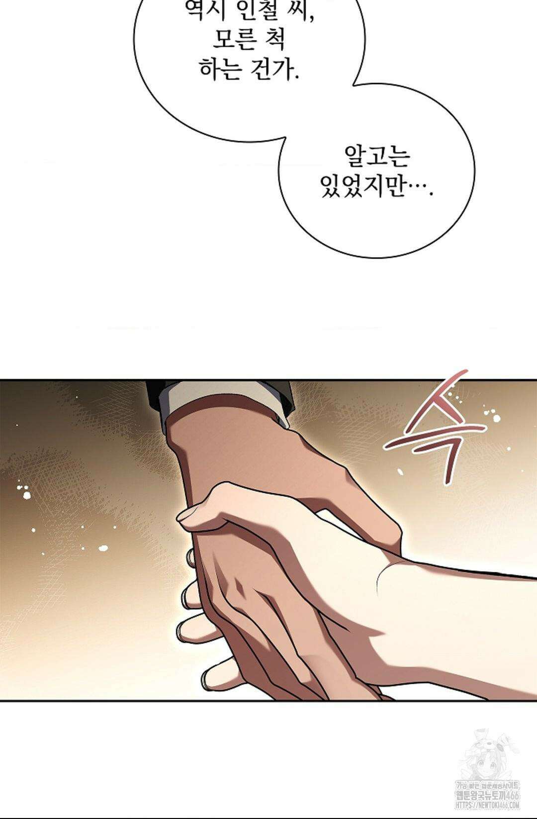 다이브 [레진] 18화 37