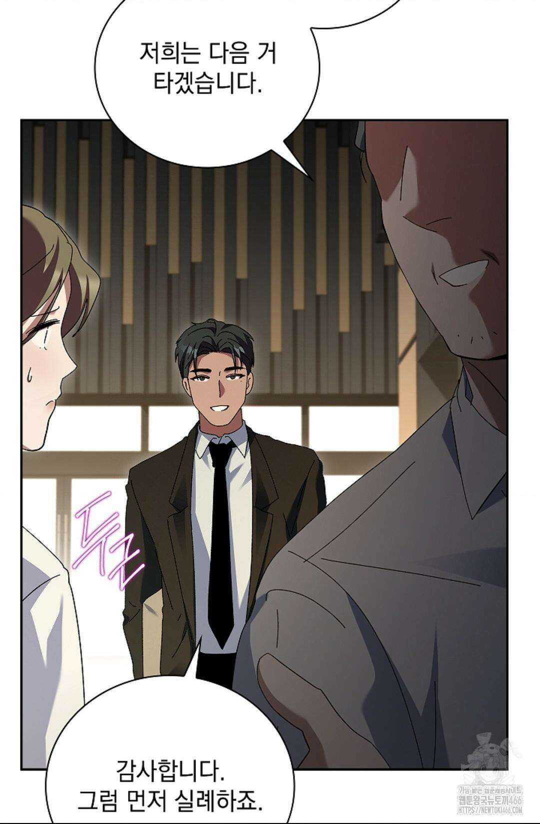 다이브 [레진] 18화 41