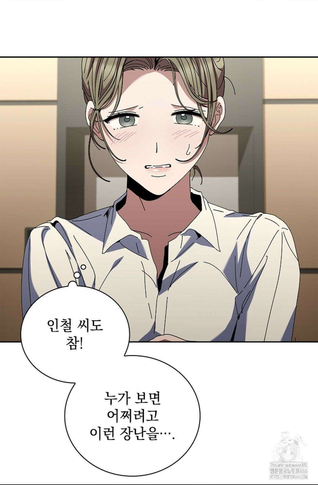 다이브 [레진] 18화 43