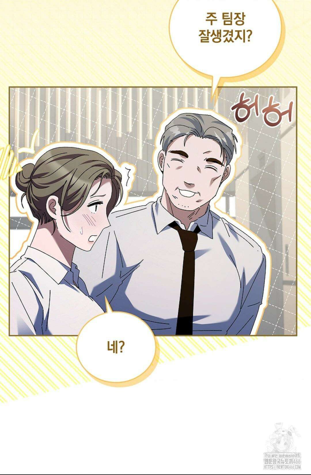 다이브 [레진] 18화 45