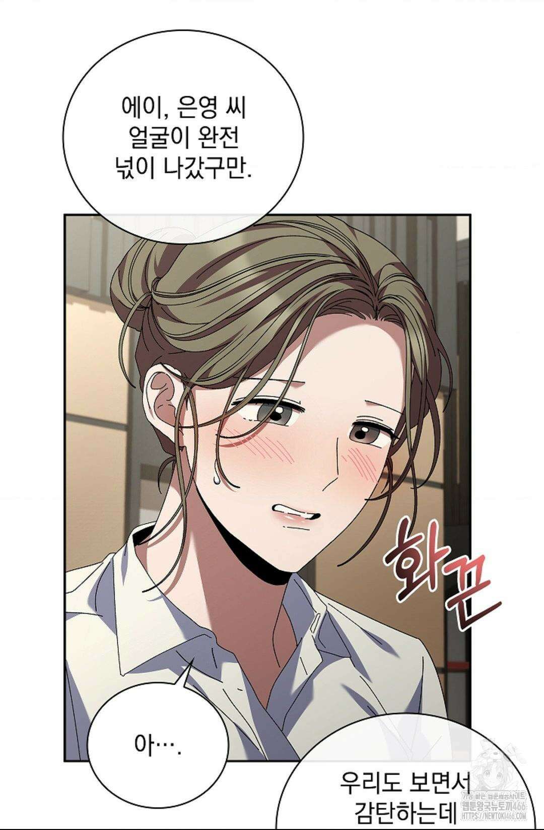 다이브 [레진] 18화 46