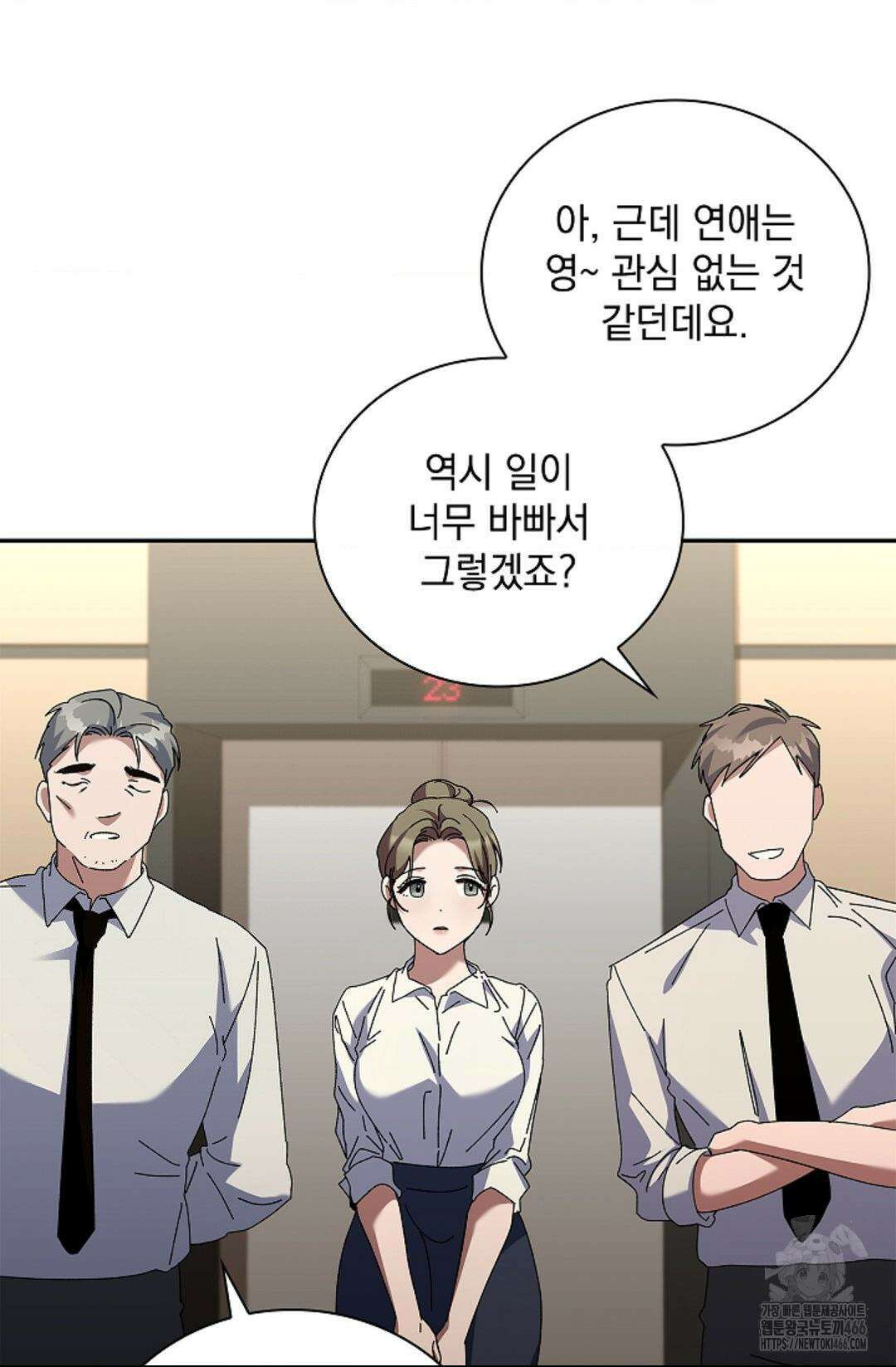 다이브 [레진] 18화 48