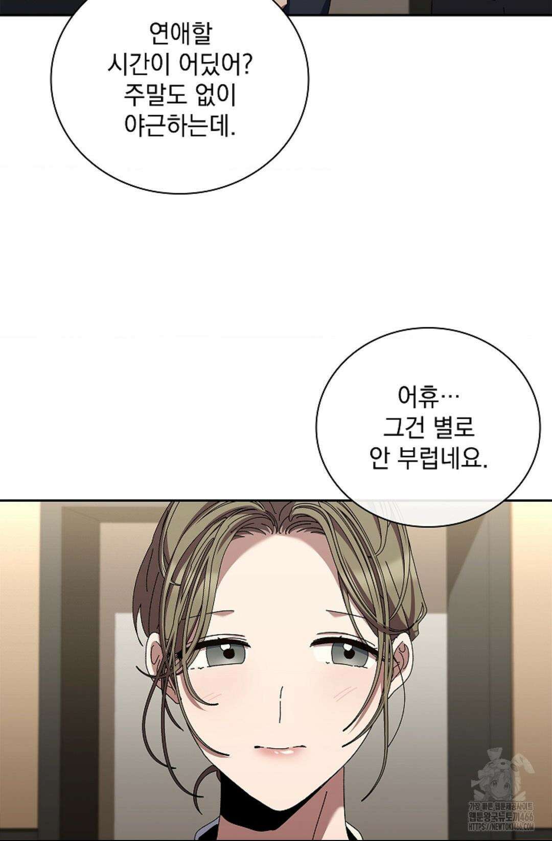 다이브 [레진] 18화 49