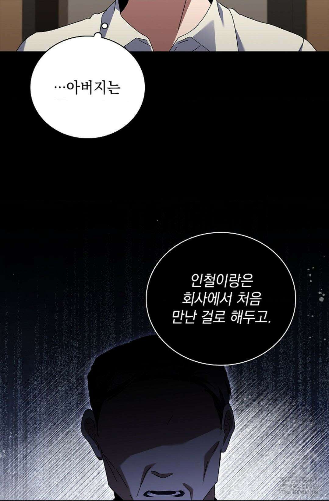 다이브 [레진] 18화 50