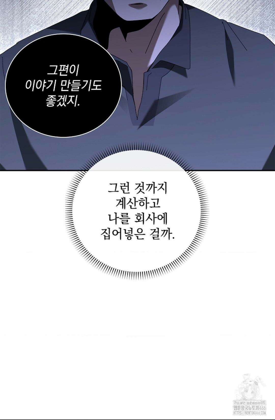 다이브 [레진] 18화 51