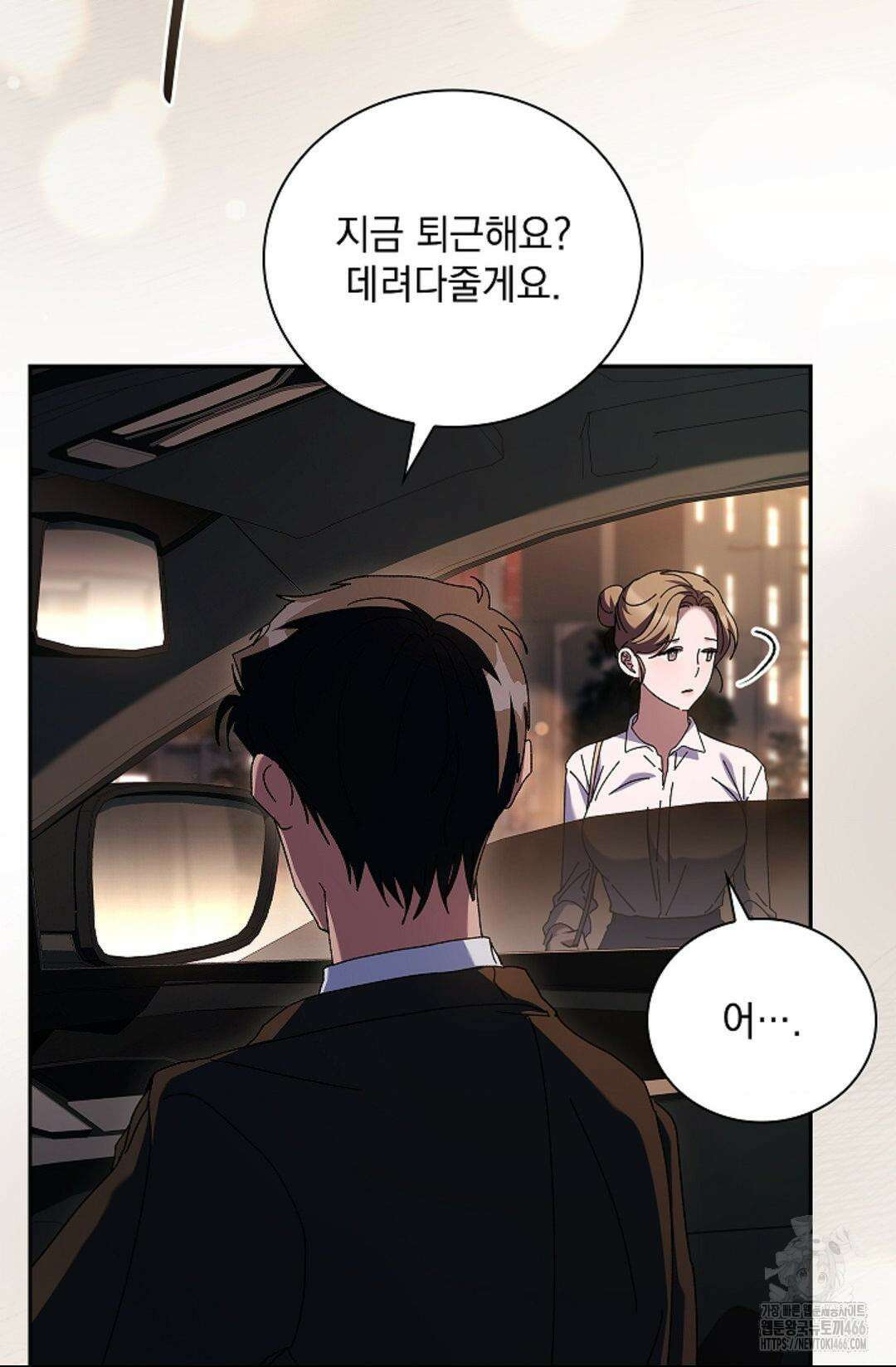 다이브 [레진] 18화 57