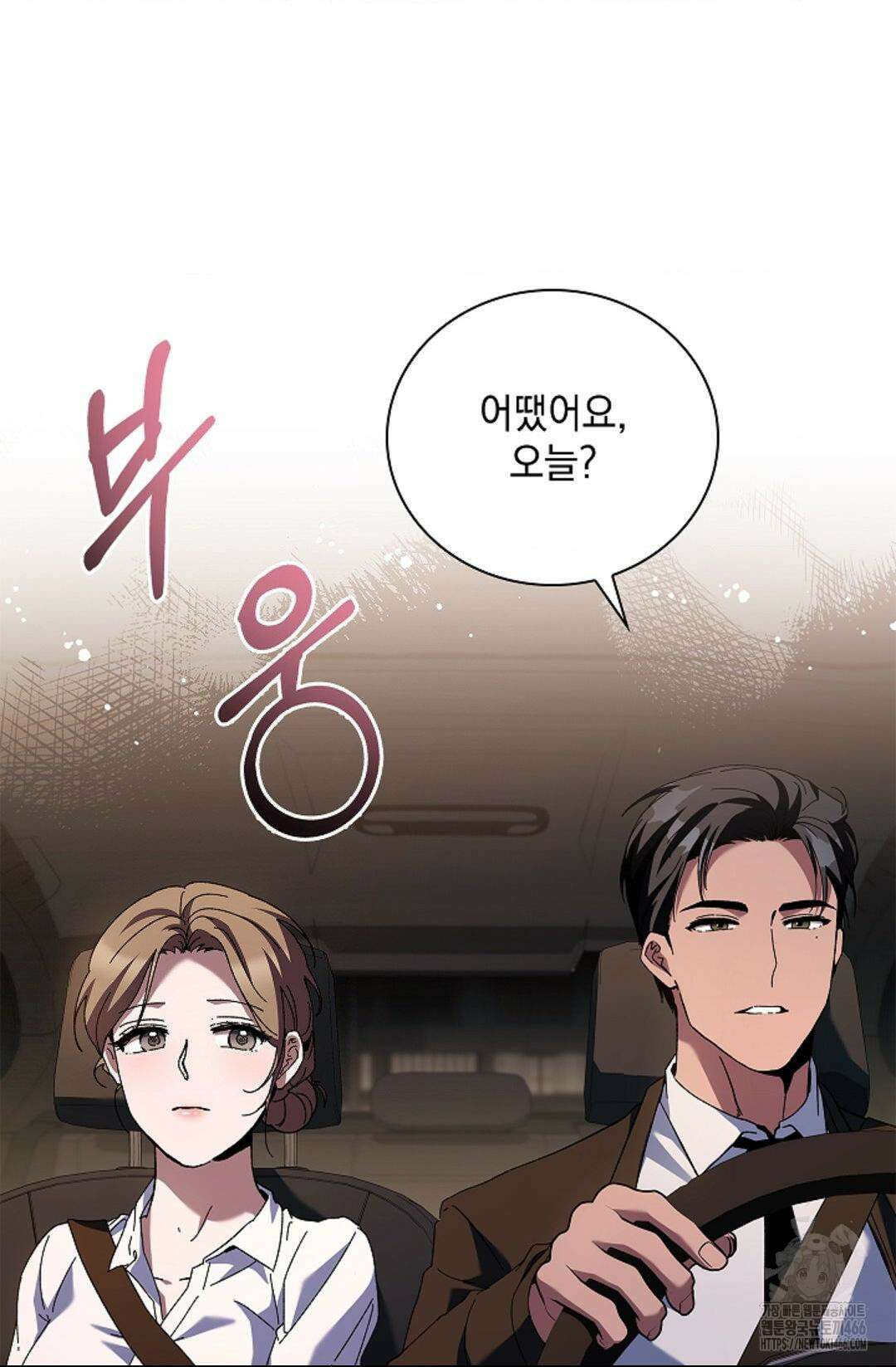 다이브 [레진] 18화 59