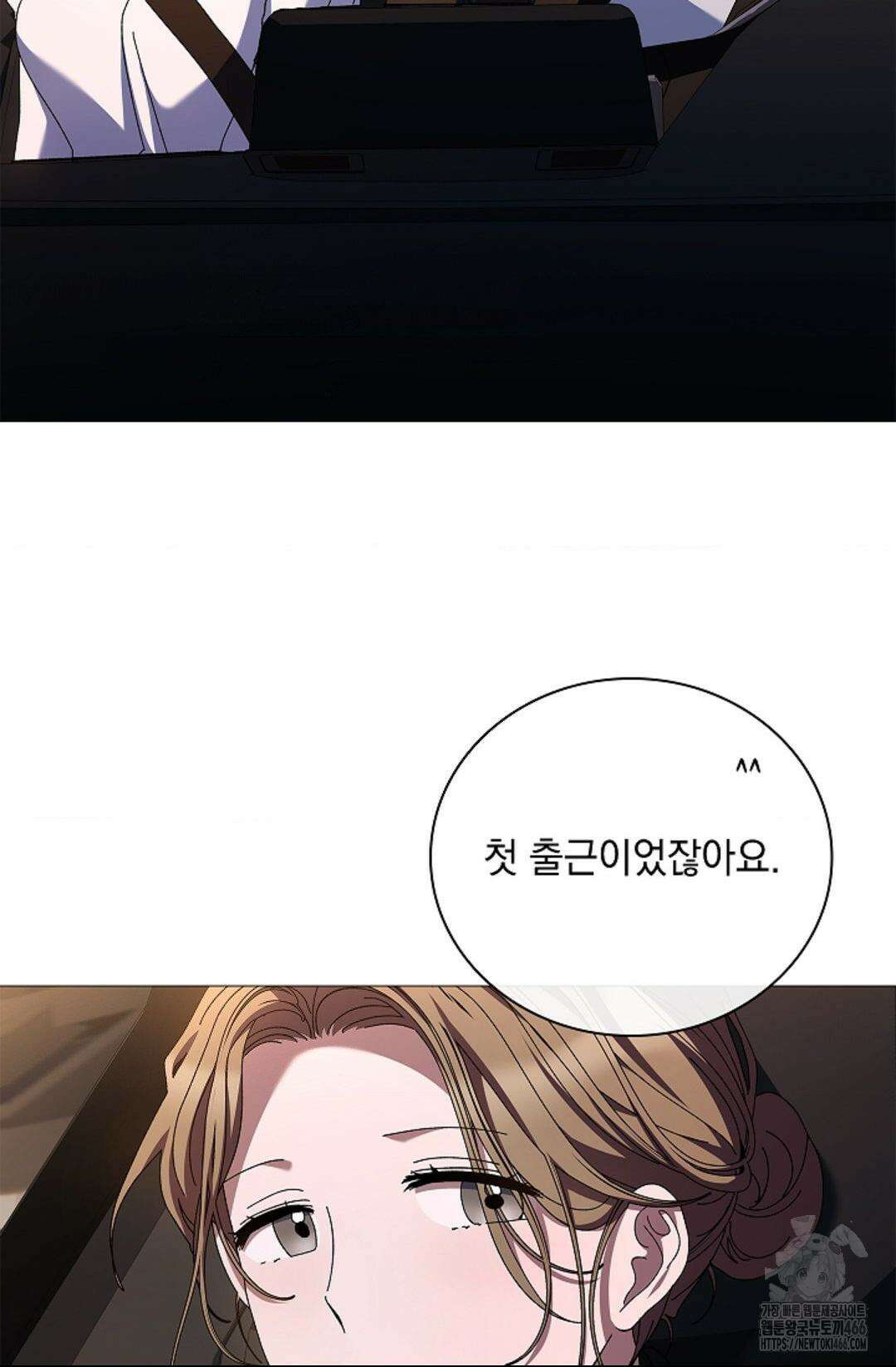 다이브 [레진] 18화 60