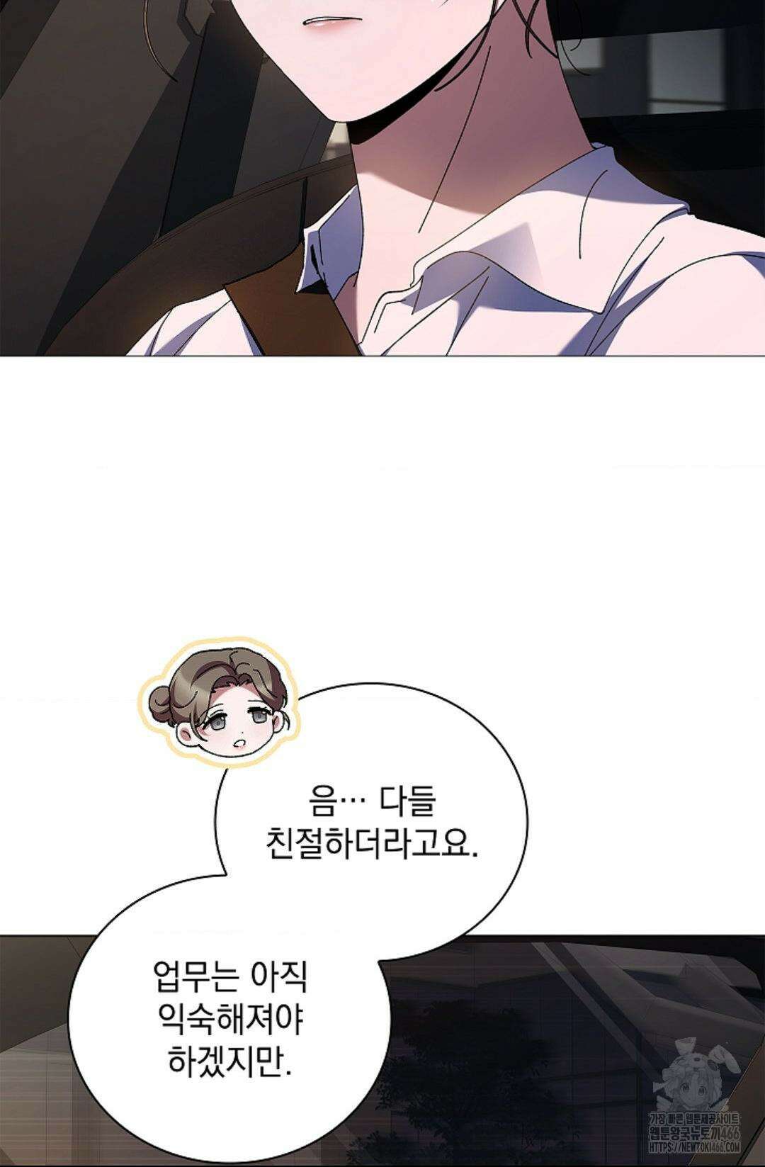 다이브 [레진] 18화 61