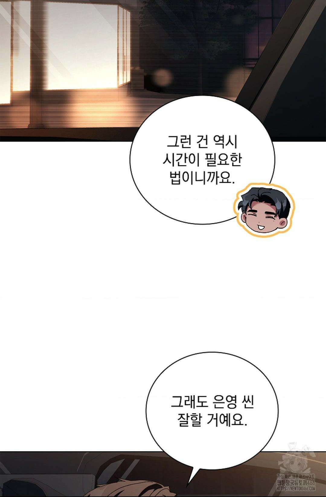 다이브 [레진] 18화 62