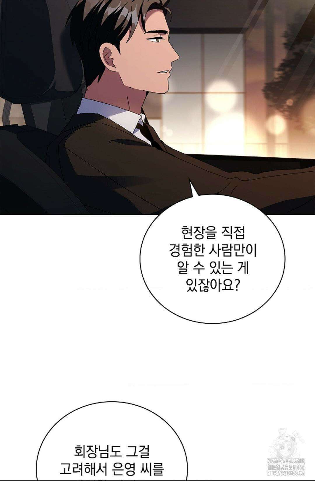 다이브 [레진] 18화 63