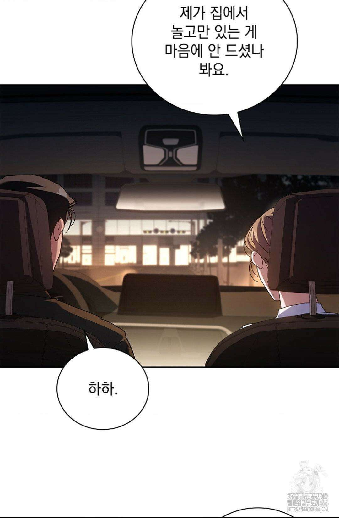 다이브 [레진] 18화 66