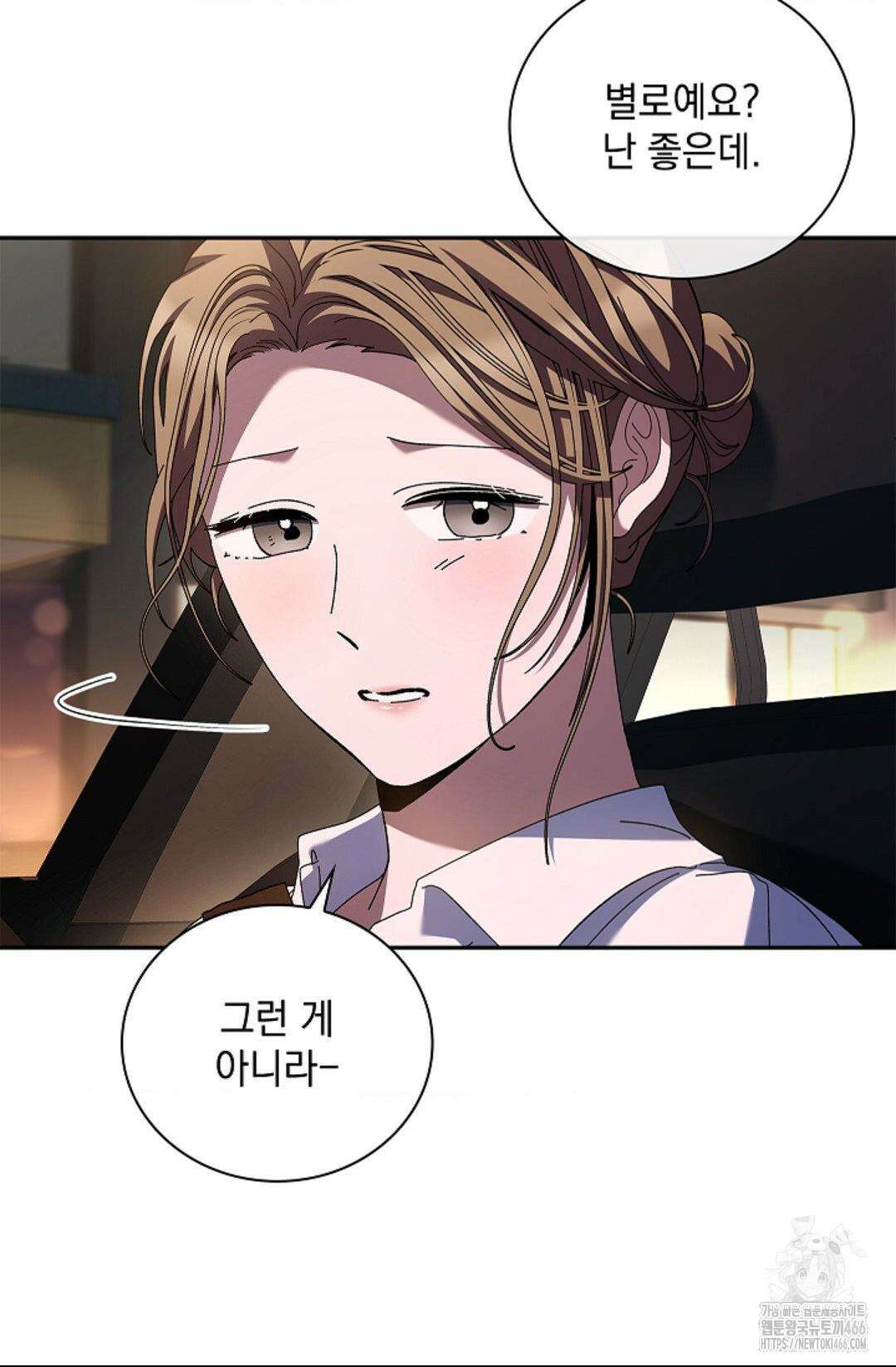 다이브 [레진] 18화 67