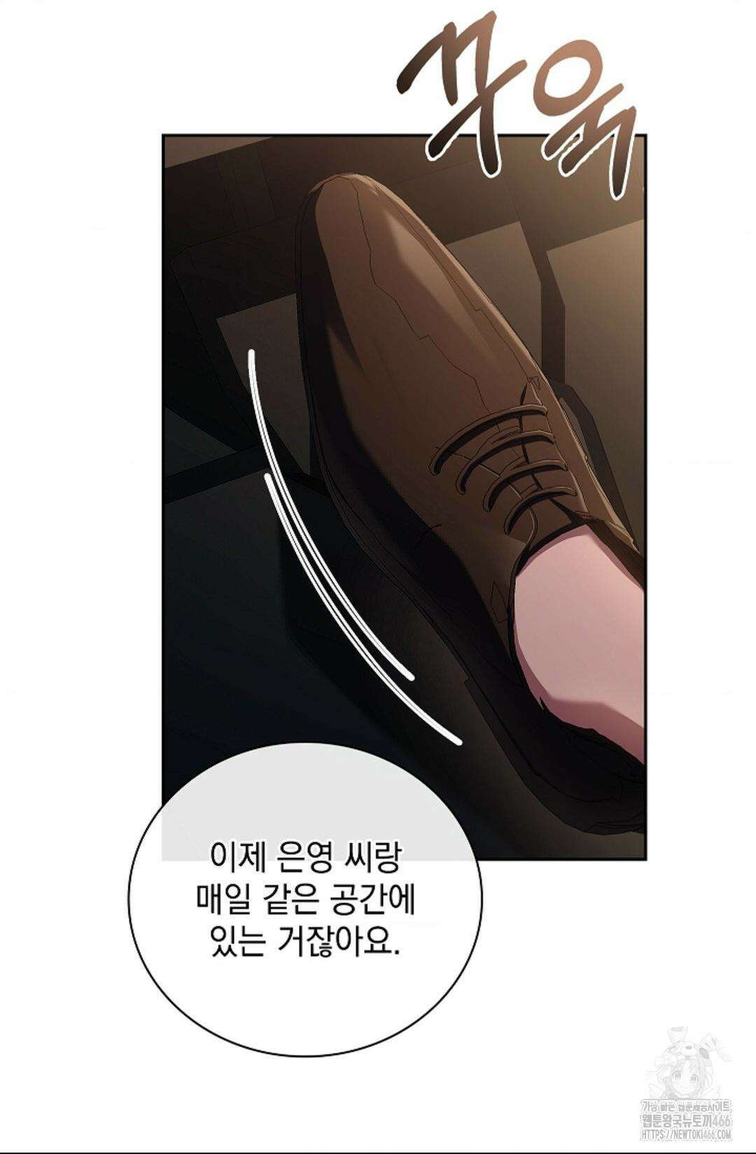 다이브 [레진] 18화 68