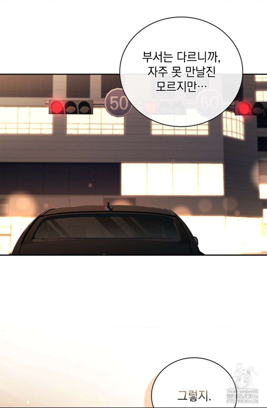다이브 [레진] 18화 69