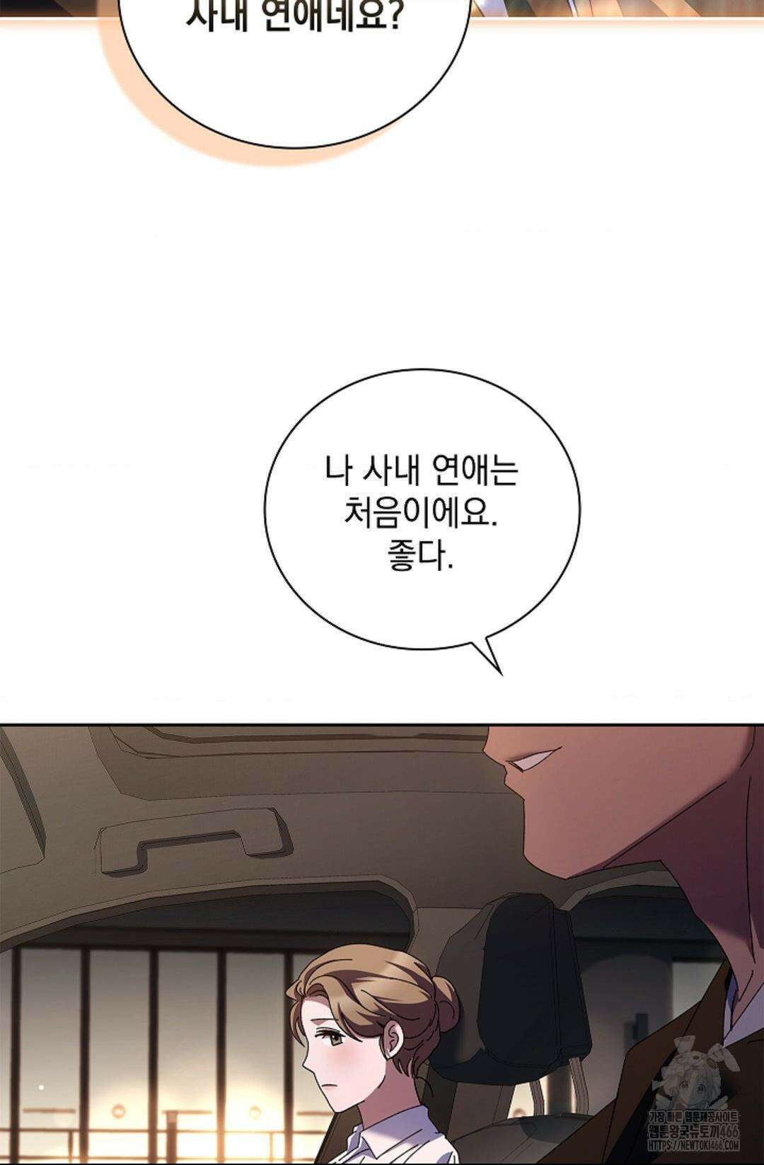 다이브 [레진] 18화 71