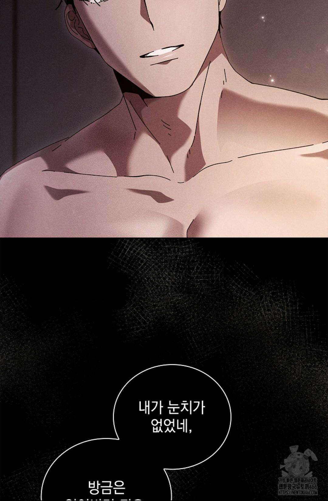 다이브 [레진] 18화 73