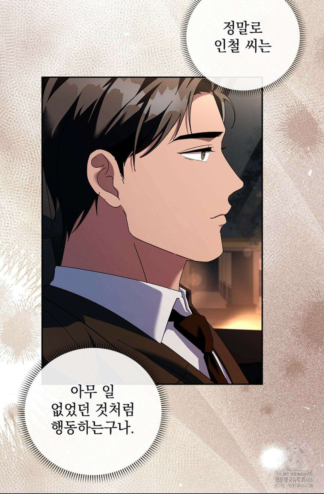 다이브 [레진] 18화 76