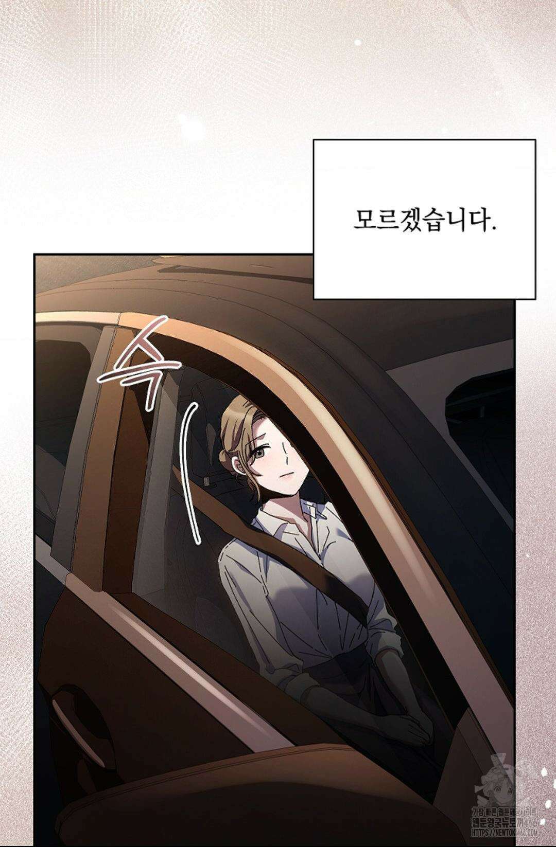 다이브 [레진] 18화 77