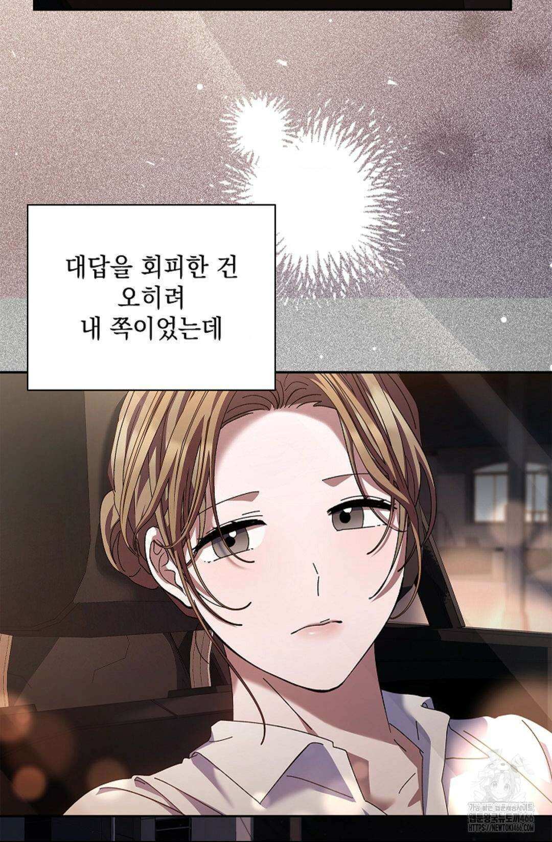 다이브 [레진] 18화 78