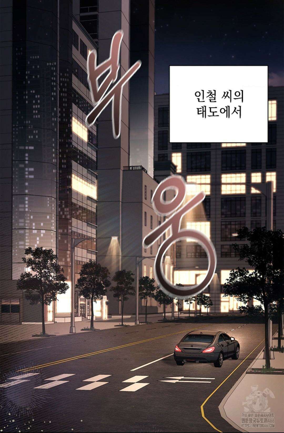 다이브 [레진] 18화 79