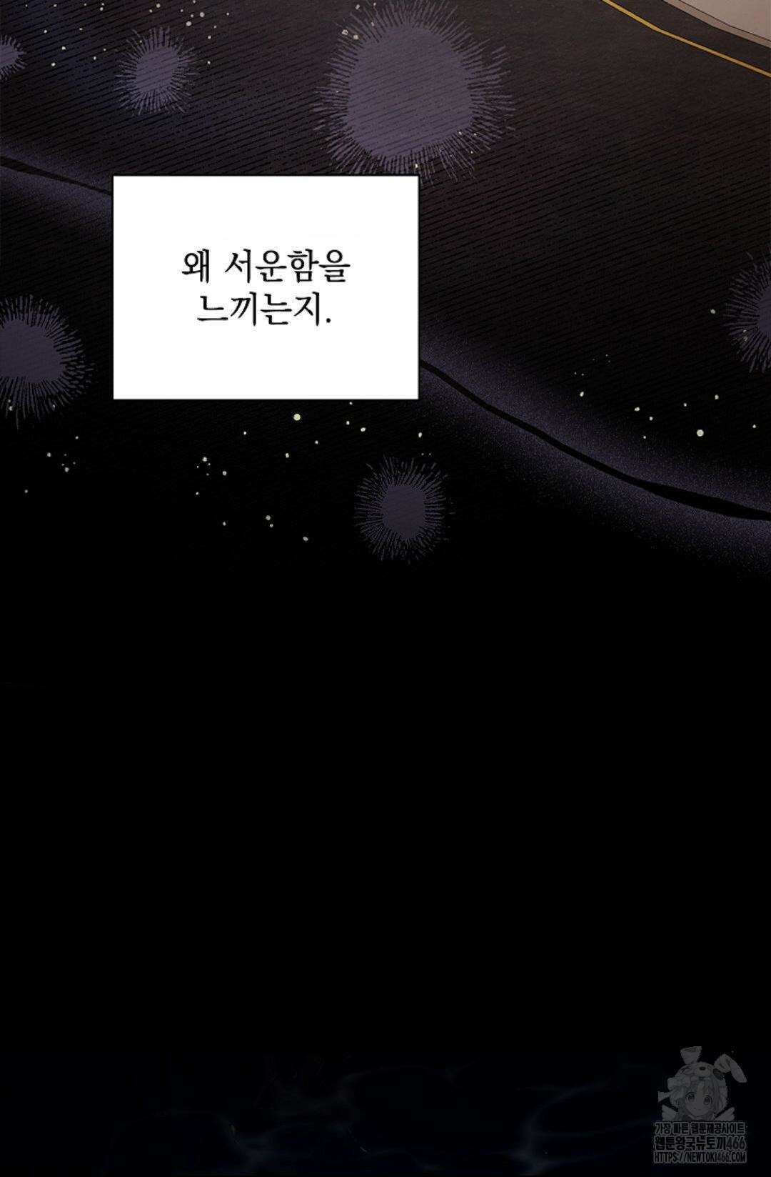 다이브 [레진] 18화 80