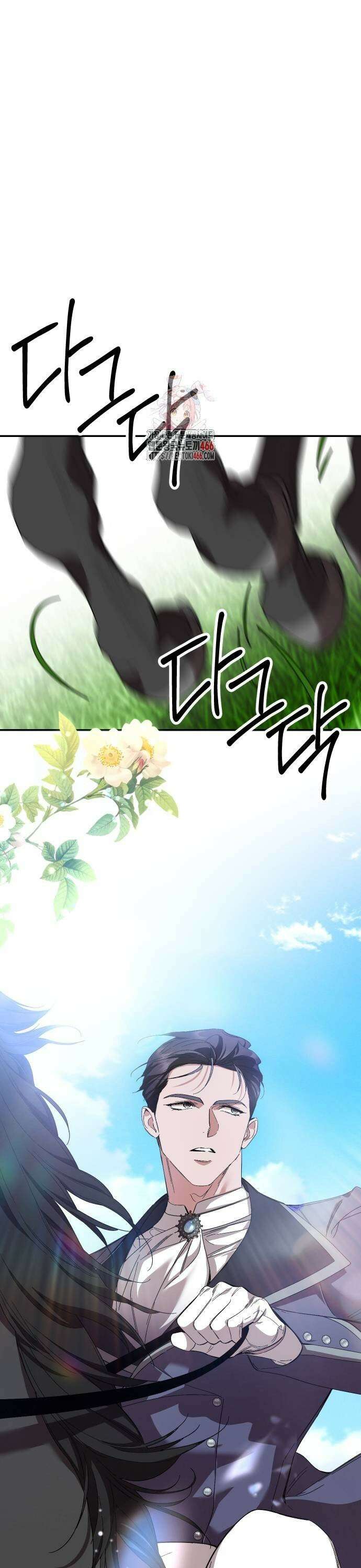 시간을 돌아온 황후의 납치 결혼 12화 1