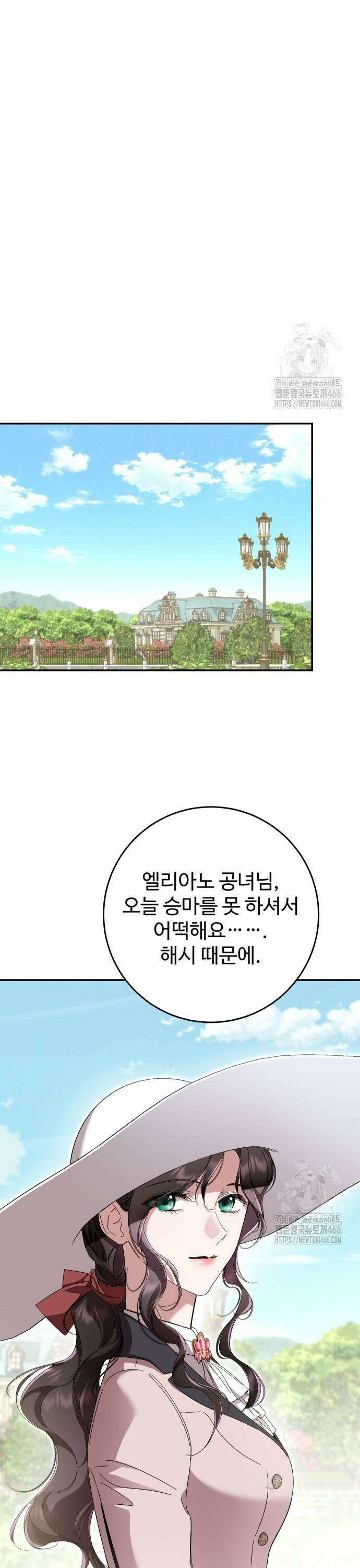시간을 돌아온 황후의 납치 결혼 12화 5