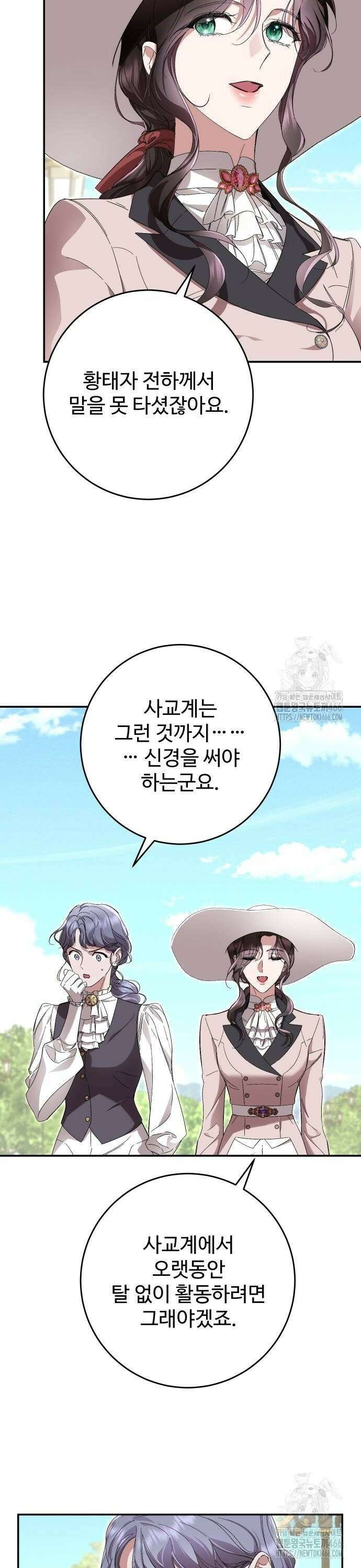 시간을 돌아온 황후의 납치 결혼 12화 8