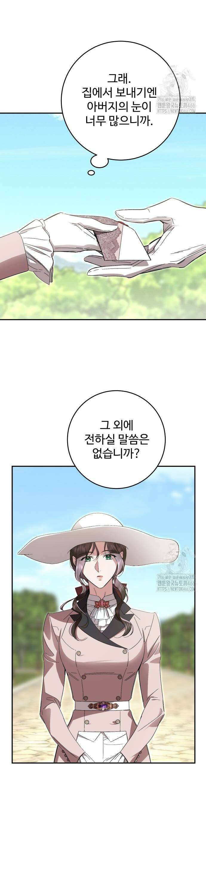 시간을 돌아온 황후의 납치 결혼 12화 19