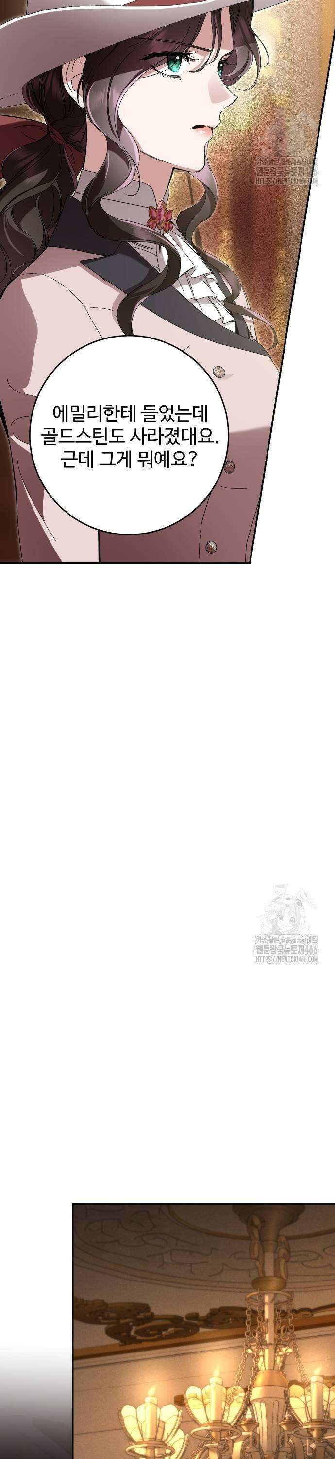 시간을 돌아온 황후의 납치 결혼 12화 27