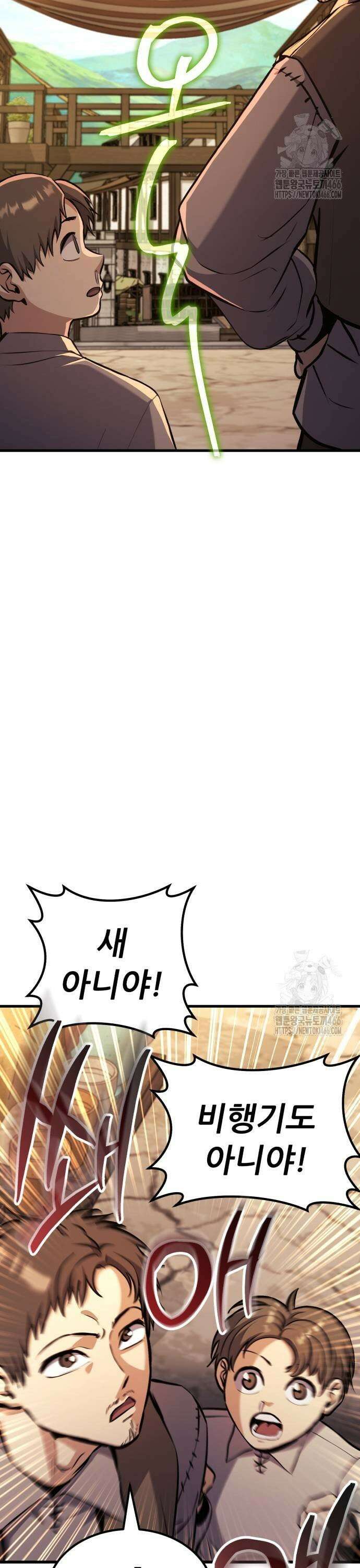 나혼자 어쩌구 20화: 이세계의 왕위를 찬탈함 3