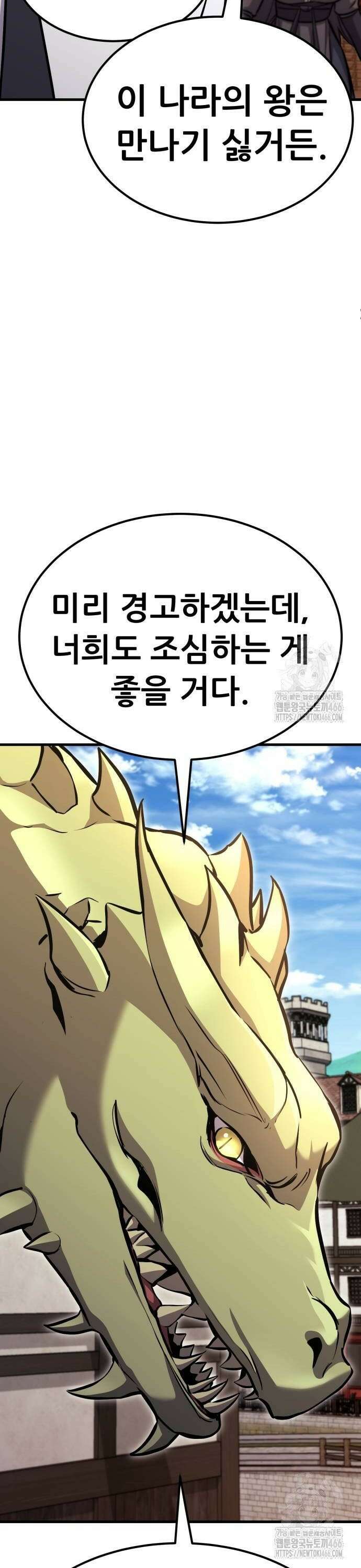 나혼자 어쩌구 20화: 이세계의 왕위를 찬탈함 8