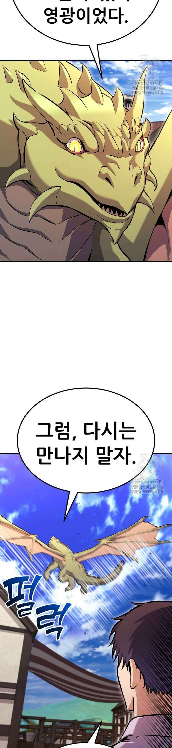 나혼자 어쩌구 20화: 이세계의 왕위를 찬탈함 11