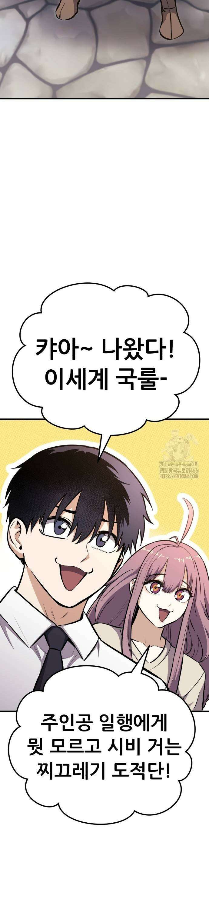나혼자 어쩌구 20화: 이세계의 왕위를 찬탈함 17
