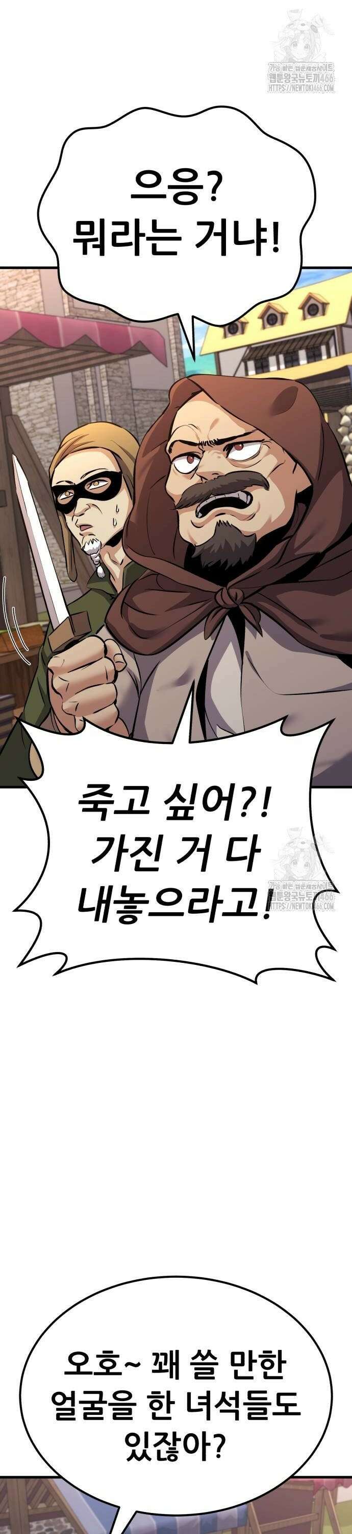 나혼자 어쩌구 20화: 이세계의 왕위를 찬탈함 18