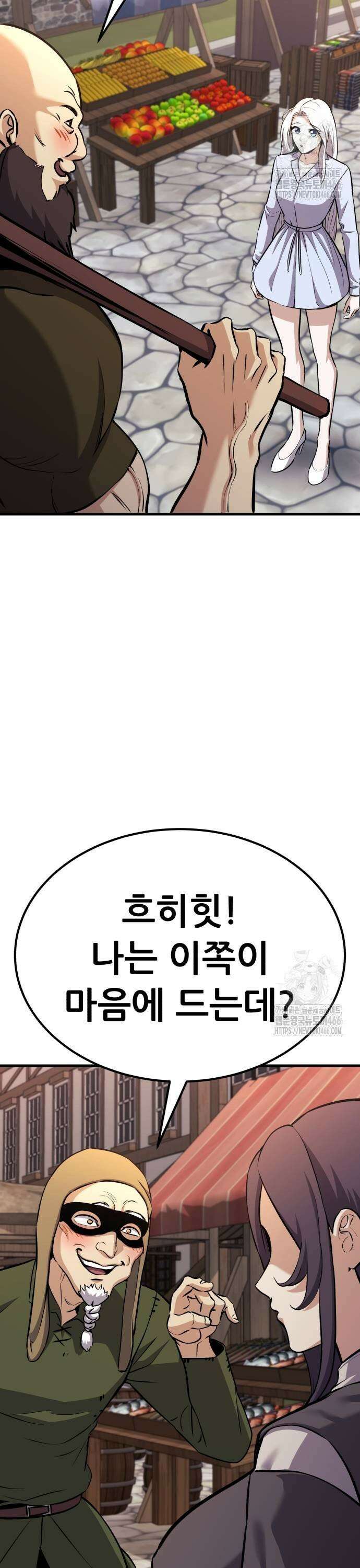 나혼자 어쩌구 20화: 이세계의 왕위를 찬탈함 19