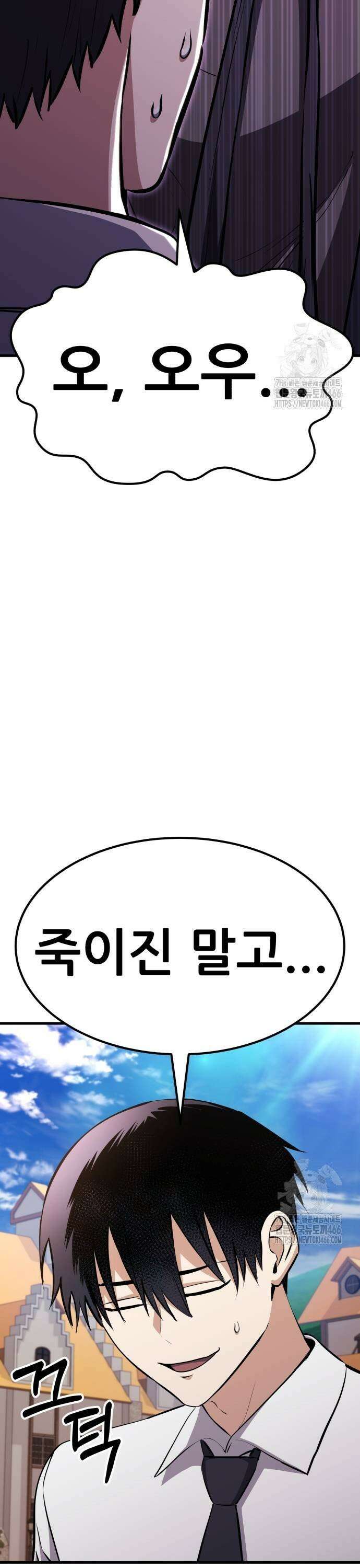 나혼자 어쩌구 20화: 이세계의 왕위를 찬탈함 21