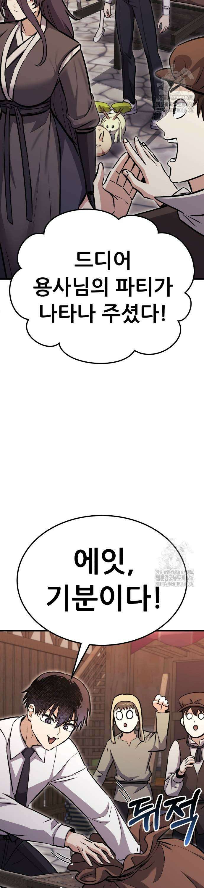 나혼자 어쩌구 20화: 이세계의 왕위를 찬탈함 27