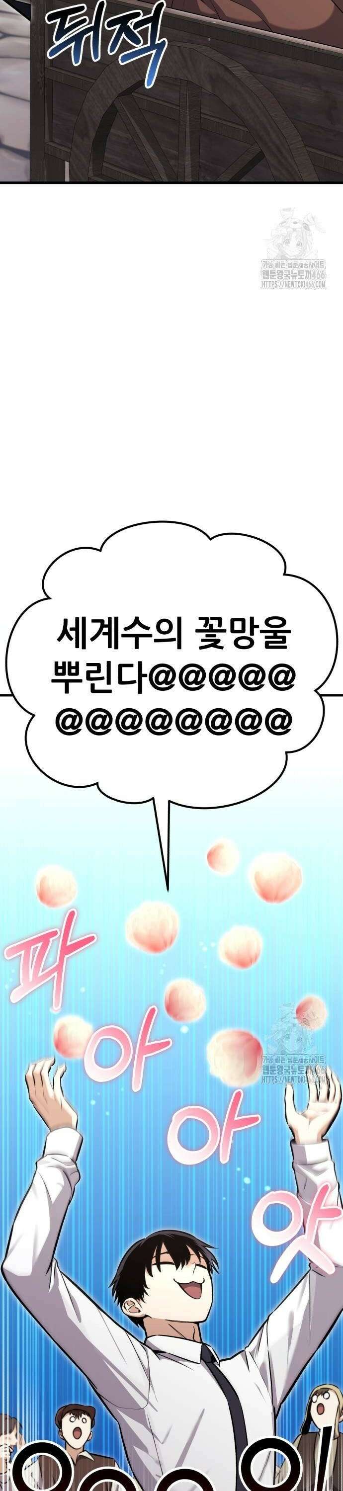 나혼자 어쩌구 20화: 이세계의 왕위를 찬탈함 28