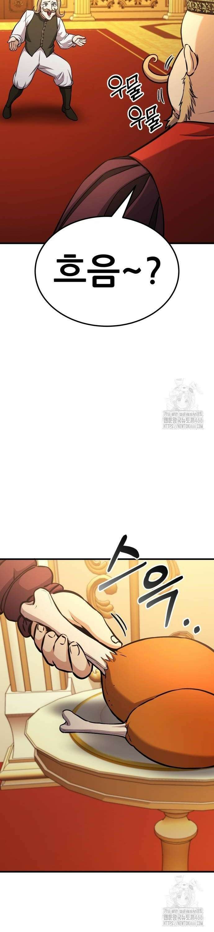 나혼자 어쩌구 20화: 이세계의 왕위를 찬탈함 32