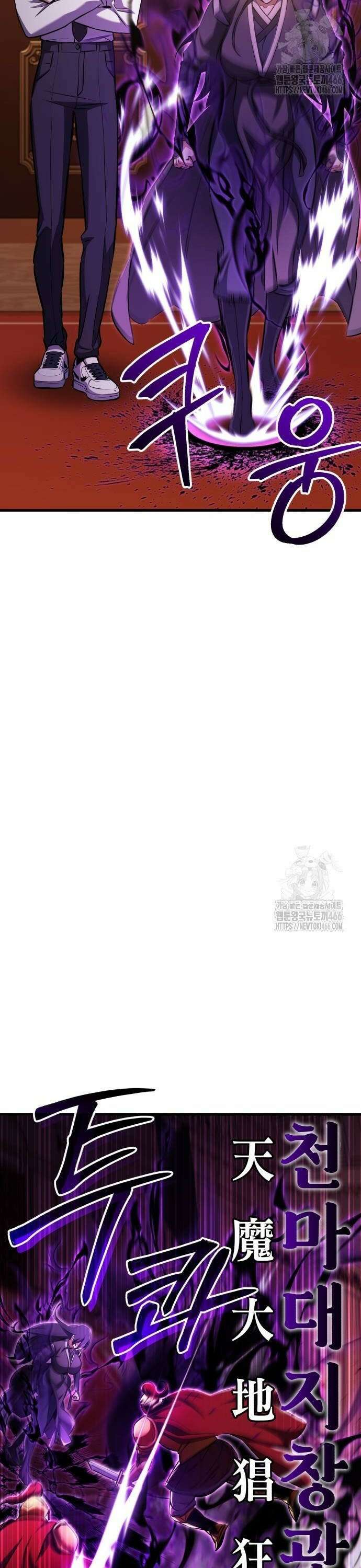 나혼자 어쩌구 20화: 이세계의 왕위를 찬탈함 50