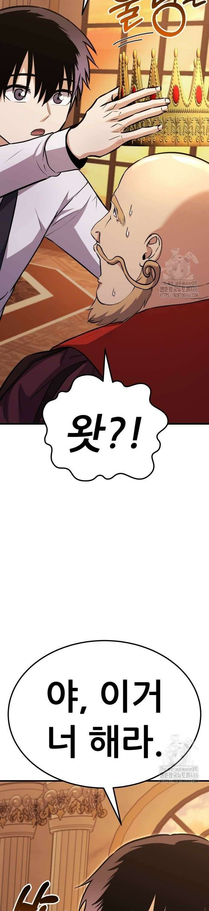 나혼자 어쩌구 20화: 이세계의 왕위를 찬탈함 54