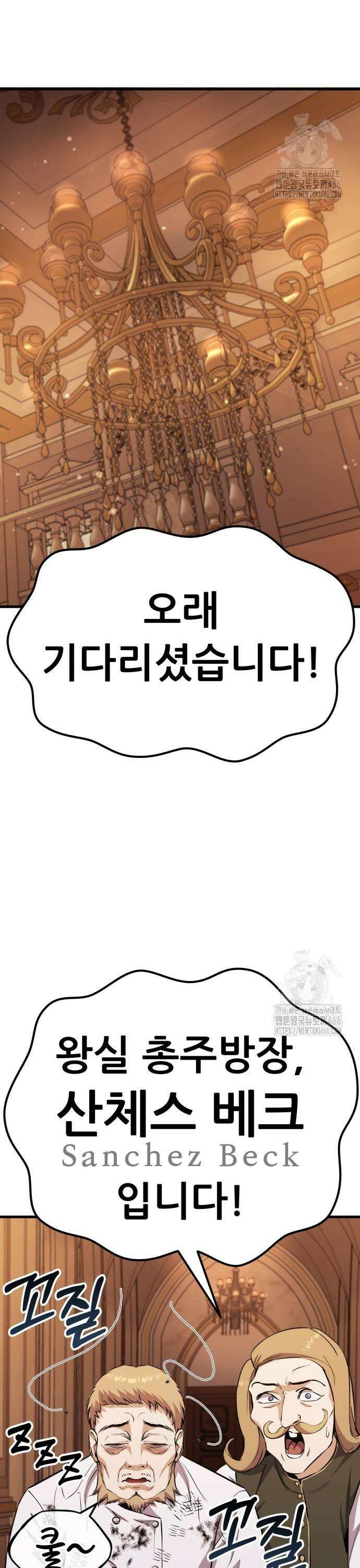 나혼자 어쩌구 20화: 이세계의 왕위를 찬탈함 59