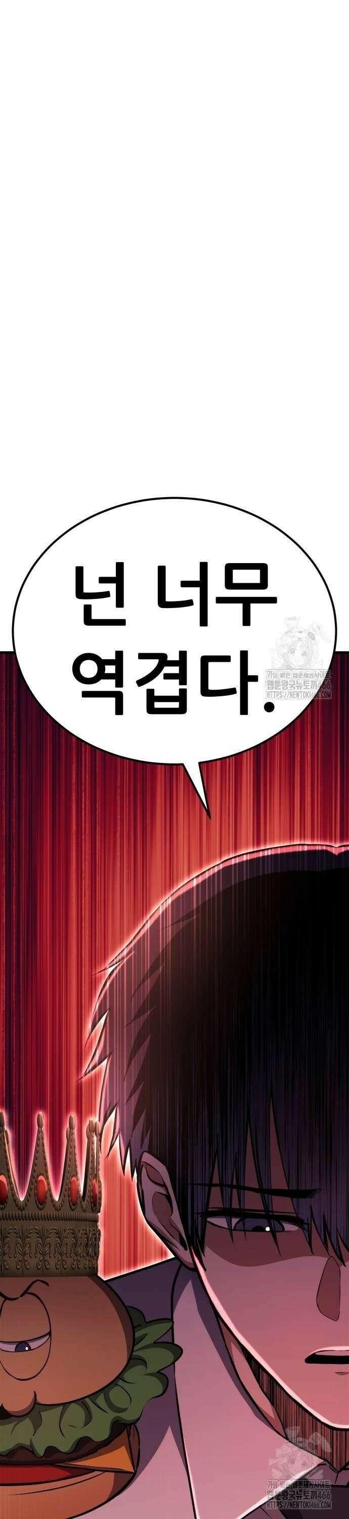 나혼자 어쩌구 20화: 이세계의 왕위를 찬탈함 64