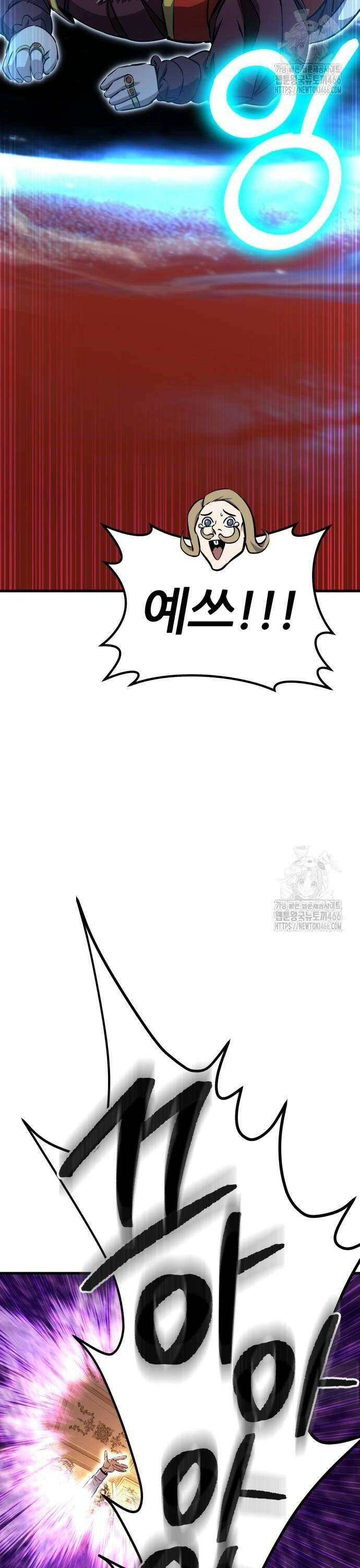 나혼자 어쩌구 20화: 이세계의 왕위를 찬탈함 66